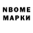 Марки NBOMe 1,8мг Yukkki Onna