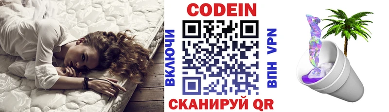 Кодеиновый сироп Lean Purple Drank где продают наркотики MEGA Карабаново